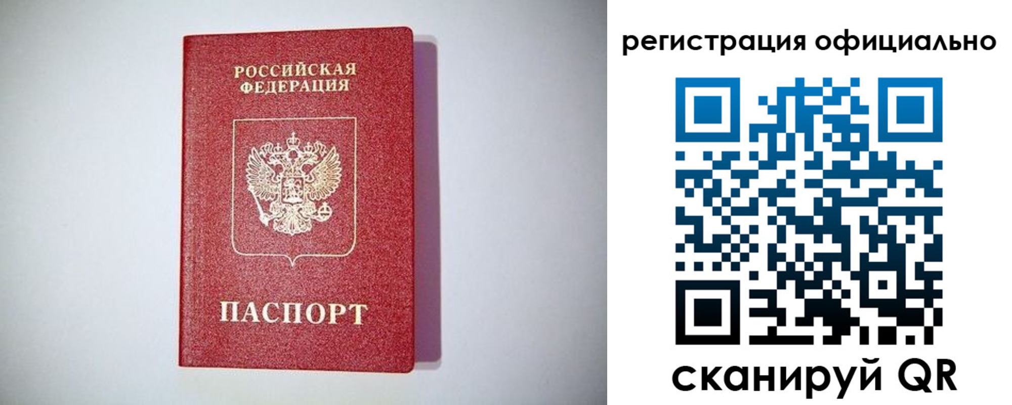 прописка ребенка в Сухом Логе