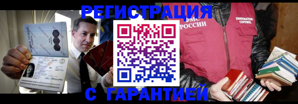 временная регистрация для всех в Сухом Логе