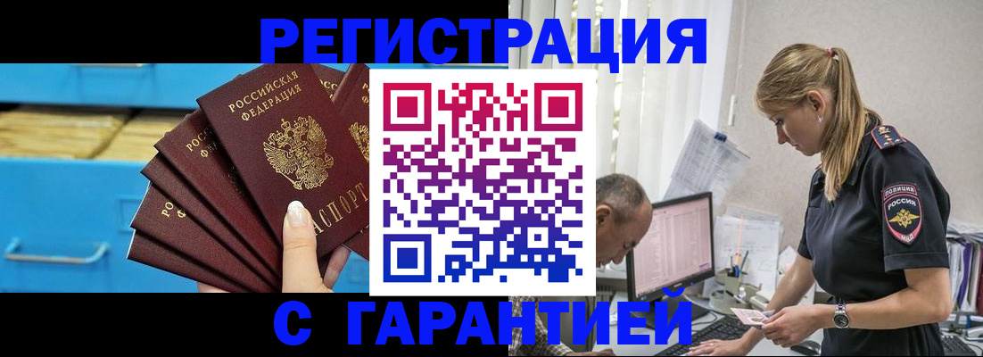 миграционный учет в Сухом Логе