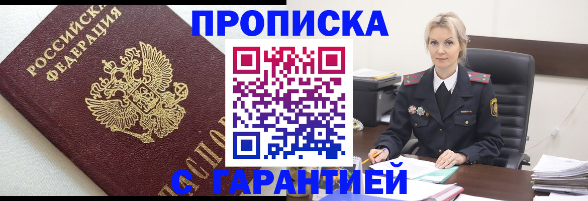 временная регистрация собственник в Сухом Логе