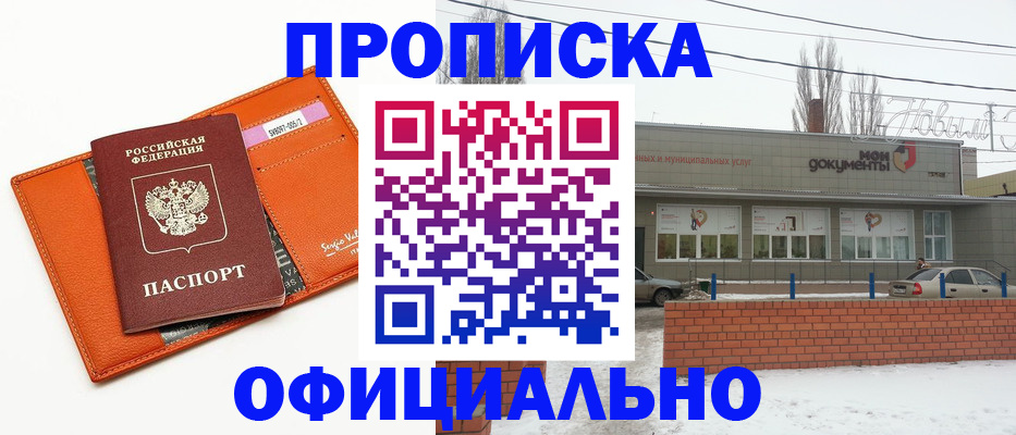 временная регистрация надежно в Сухом Логе