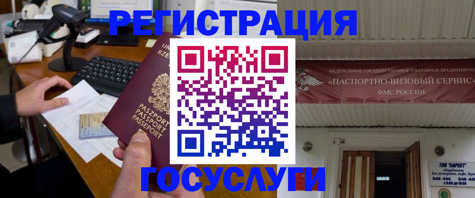 временная регистрация госуслуги в Сухом Логе