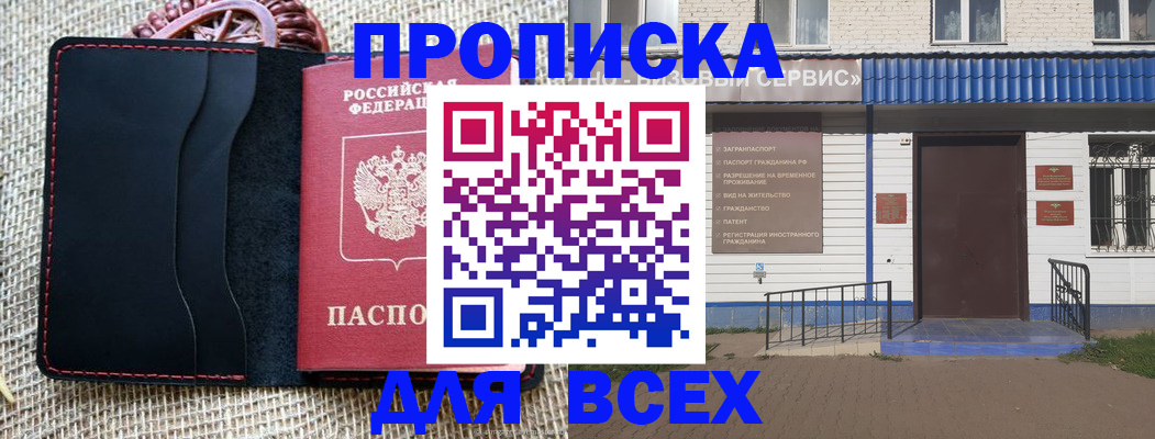 временная регистрация недорого в Сухом Логе